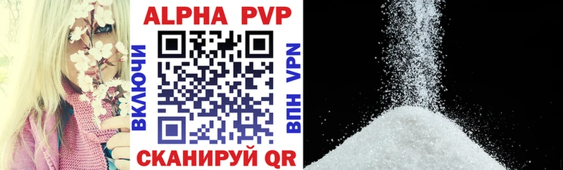 где продают   Корсаков  A-PVP крисы CK 