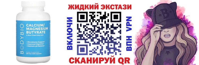 БУТИРАТ бутандиол  Корсаков 