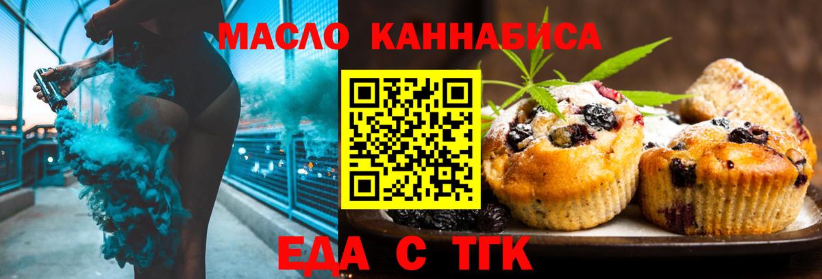 Корсаков  Canna-Cookies конопля  Вход с VPN 