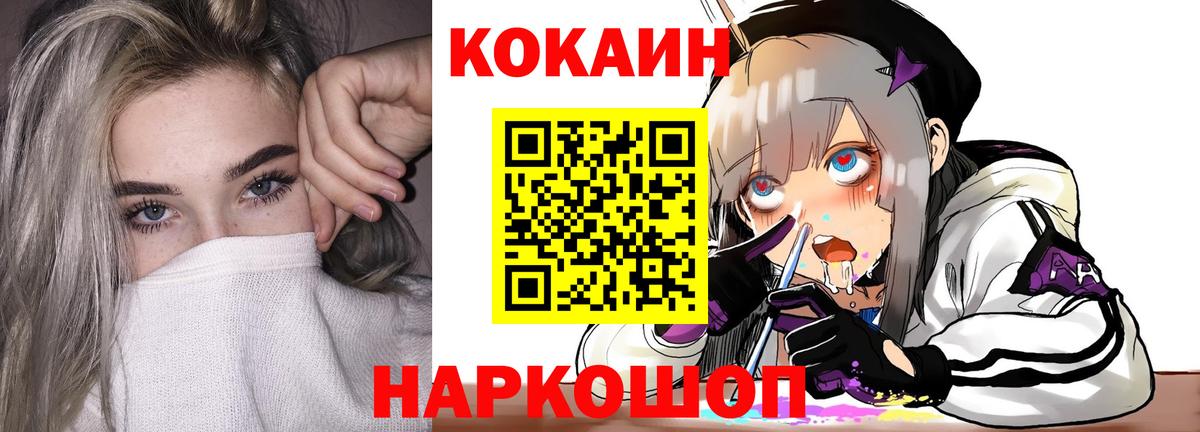Корсаков  Cocaine  Вход с VPN  COCAIN Fish Scale  Cocaine 99% 