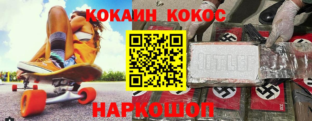 COCAIN Перу Корсаков