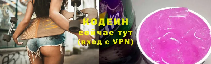 Codein Purple Drank  Корсаков 