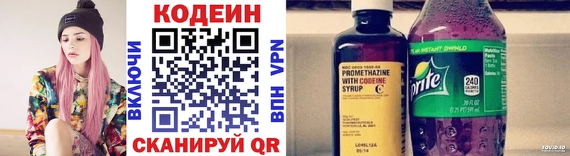 Кодеиновый сироп Lean напиток Lean (лин)  Корсаков 