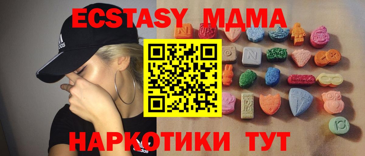 закладка  Экстази  Вход с VPN  Экстази круглые  ЭКСТАЗИ круглые  Корсаков 