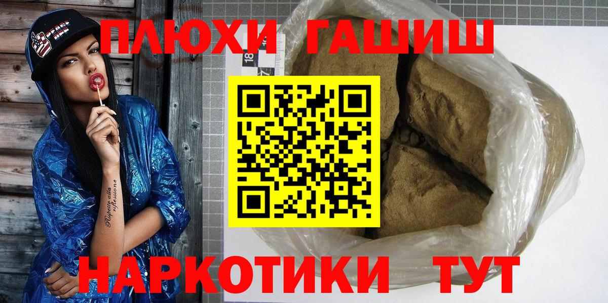 Гашиш VHQ  Вход с VPN  Корсаков  Гашиш хэш 