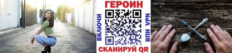 площадка официальный сайт  ОМГ ОМГ зеркало  Героин белый  Корсаков  купить наркотик 