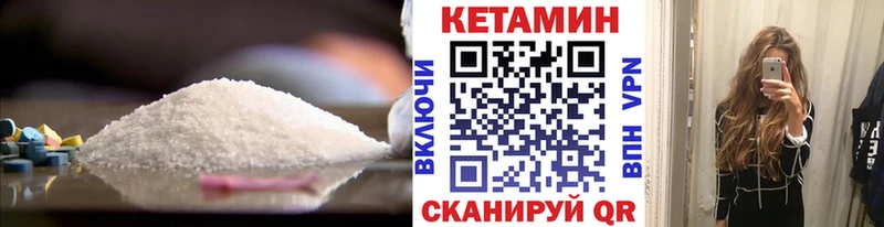 КЕТАМИН ketamine магазин продажи Корсаков