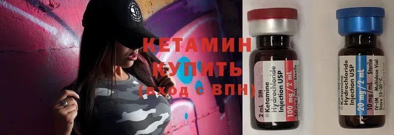 Кетамин ketamine  Корсаков 