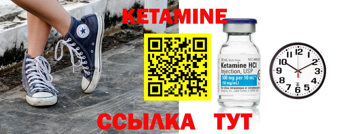 Кетамин VHQ Корсаков