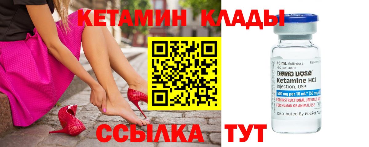 КЕТАМИН VHQ  MEGA ССЫЛКА  Кетамин VHQ  Корсаков  Вход с VPN 