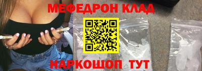 мефедрон Гусиноозёрск