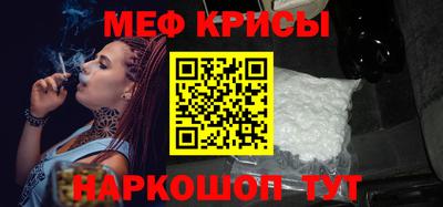 мефедрон Гусь-Хрустальный