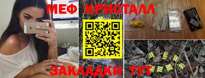 мефедрон Гусь-Хрустальный