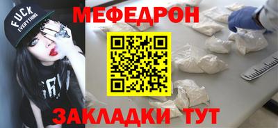 мефедрон Гусь-Хрустальный