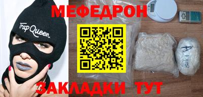 мефедрон Гусь-Хрустальный