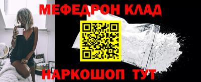 мефедрон Гусь-Хрустальный