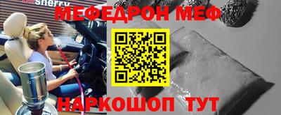 мефедрон Гусиноозёрск