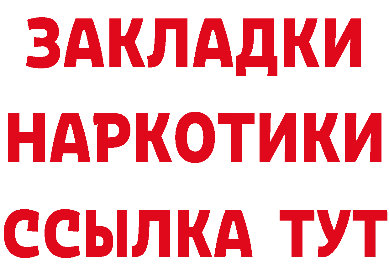 Альфа ПВП кристаллы зеркало площадка МЕГА Корсаков