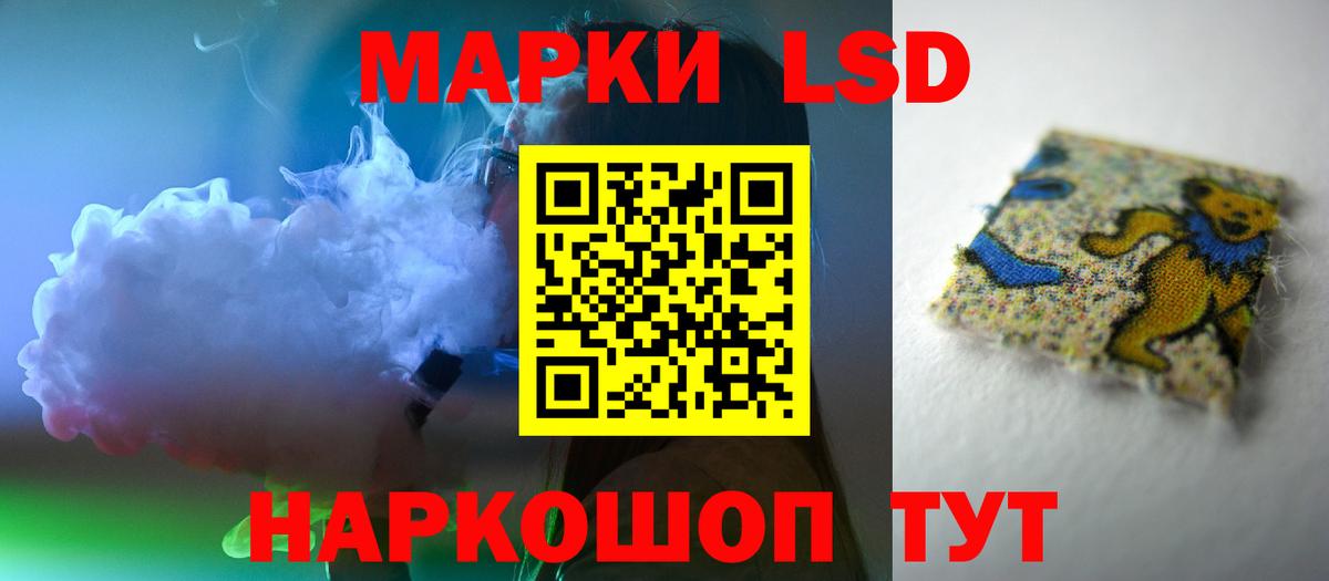ЛСД экстази кислота  ЛСД экстази кислота  Вход с VPN  Корсаков 