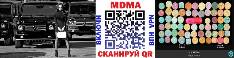 МДМА молли  Корсаков 