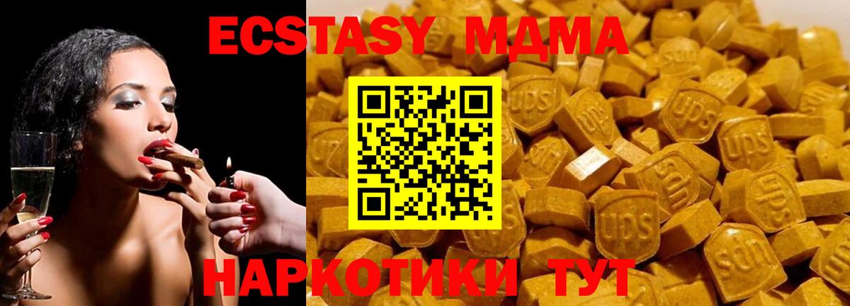 МДМА crystal Корсаков