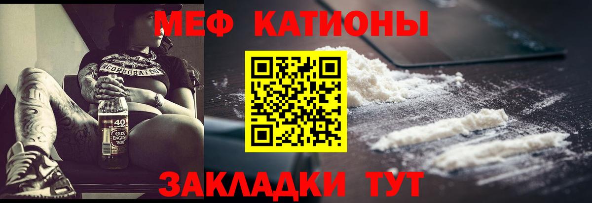 МЕФ  Вход с VPN  купить  сайты  Мефедрон VHQ  Корсаков 