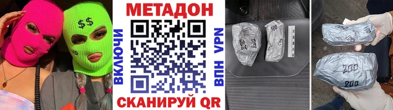 мега tor  Корсаков  Метадон белоснежный 