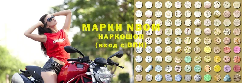 Марки NBOMe 1500мкг  Корсаков 