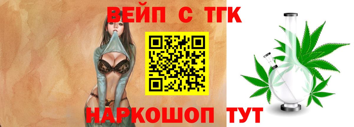Дистиллят ТГК Wax  ТГК концентрат  Корсаков  Вход с VPN 